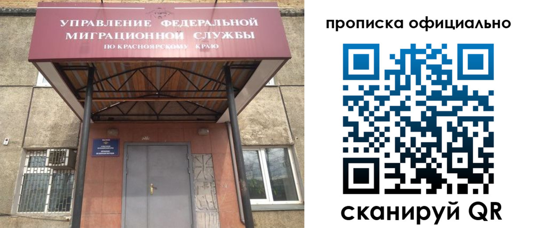 прописка поиск в Горячем Ключе