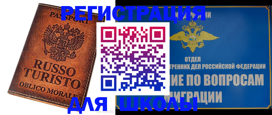 временная регистрация 2025 в Горячем Ключе