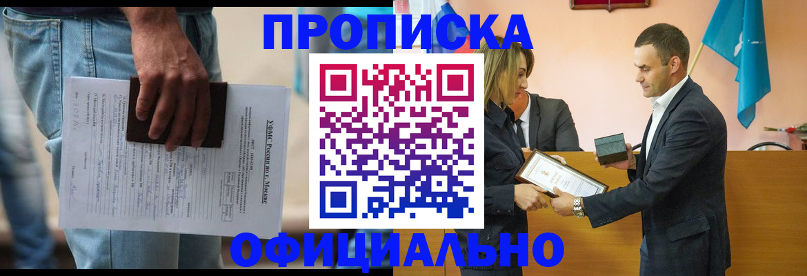 временная регистрация гарантия в Горячем Ключе