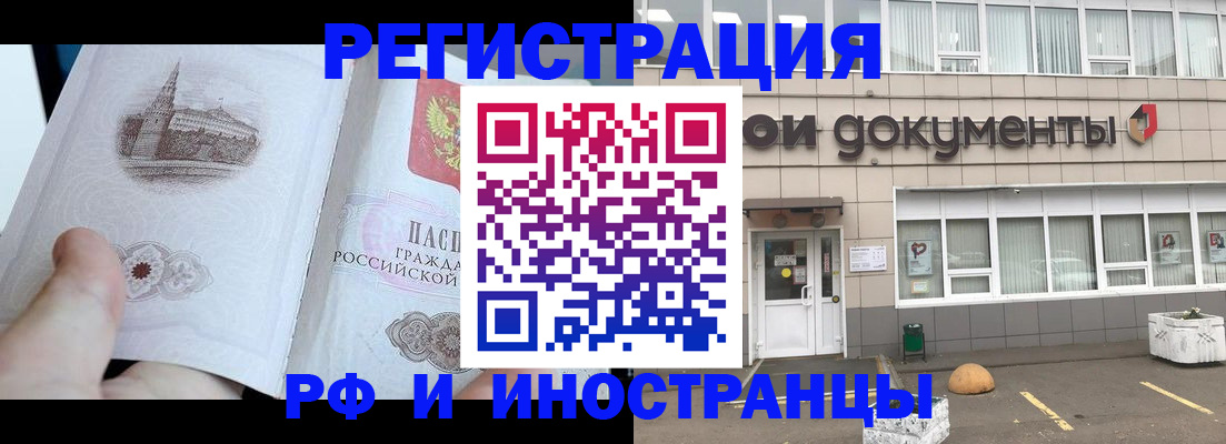 временная регистрация поиск в Горячем Ключе