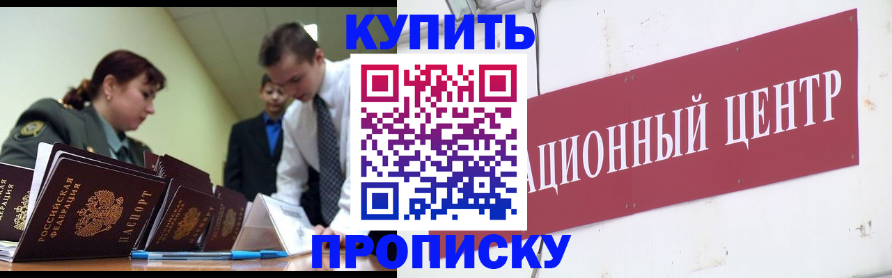 временная регистрация в Горячем Ключе