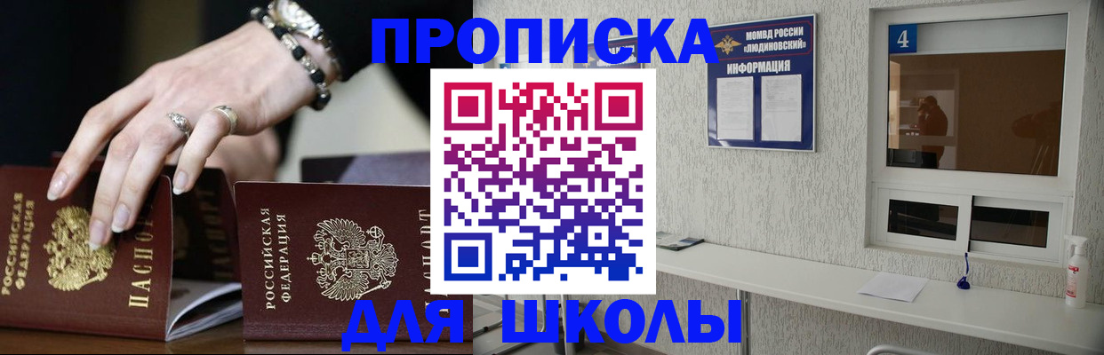 пропишу в квартире в Горячем Ключе